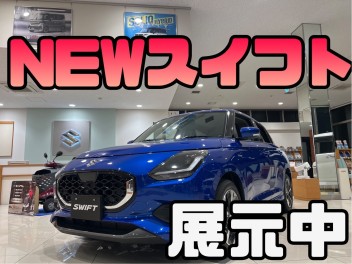 新型スイフト　ショールームにて展示中！！