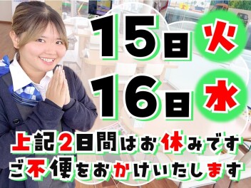 〇定休日のお知らせ〇