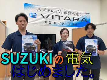 スズキの電気、始まる。ｅビターラ誕生。