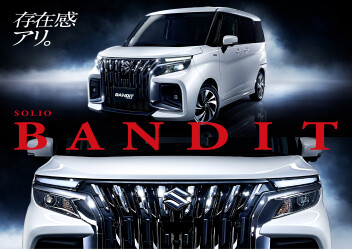 大人気ソリオバンディット