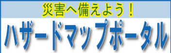 もしも水害発生時に運転していたら…