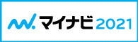 会社説明会開催のお知らせ