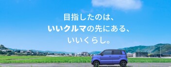 スズキの電気自動車！新型 e SKY★デビュー！