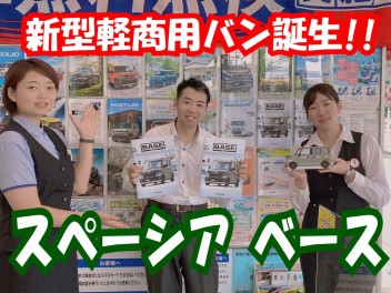 遊びに仕事に空間自由自在！新型軽商用バン登場です♪