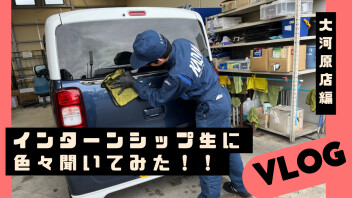 就活生必見！インターンシップ参加者に色々質問してみた☆