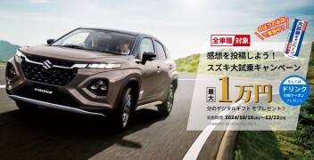 大試乗キャンペーン開催中★☆！