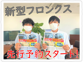 新型フロンクス先行予約スタート！