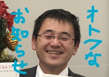 週末展示会のご案内