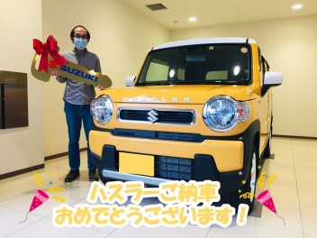 ご納車おめでとうございます！