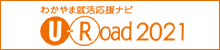 U-Road2021