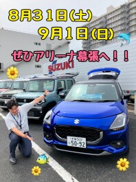９月３日はフロンクス展示会