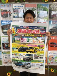 ３連休はスズキへ！