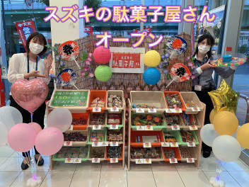 ☆葛飾のスズキの駄菓子屋さんオープン☆