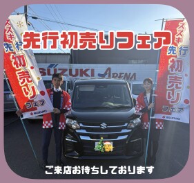 先行初売り開始