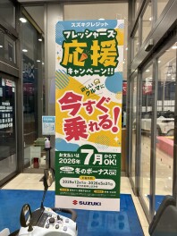 フレッシャーズ応援キャンペーンやってます！！