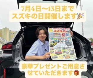 ７月４日～１３日はスズキの日！！！