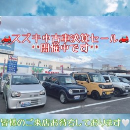 スズキ中古車決算セール開催！！！！