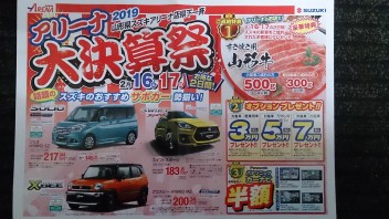 急いで！早く！
