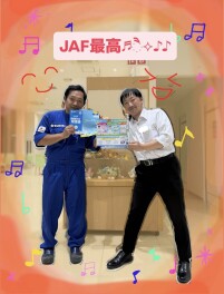 JAFおすすめポイント紹介