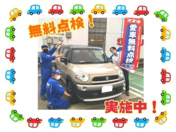 愛車無料点検実施中☺