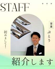 新人スタッフを紹介します！