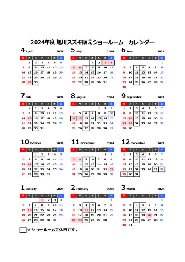 旭川スズキ販売　営業時間・定休日変更のご案内