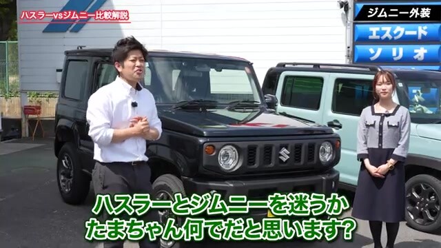 ジムニー