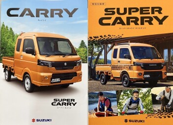 積める。使える。可能性広がる。 NEW「キャリイ＆スーパーキャリイ」登場！