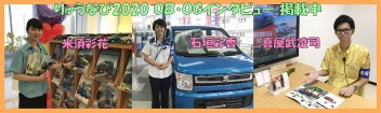 先輩スタッフの声 ☆ スズキ技術講習会