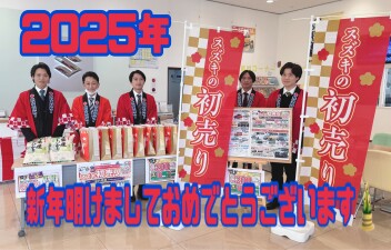 あけましておめでとうございます！