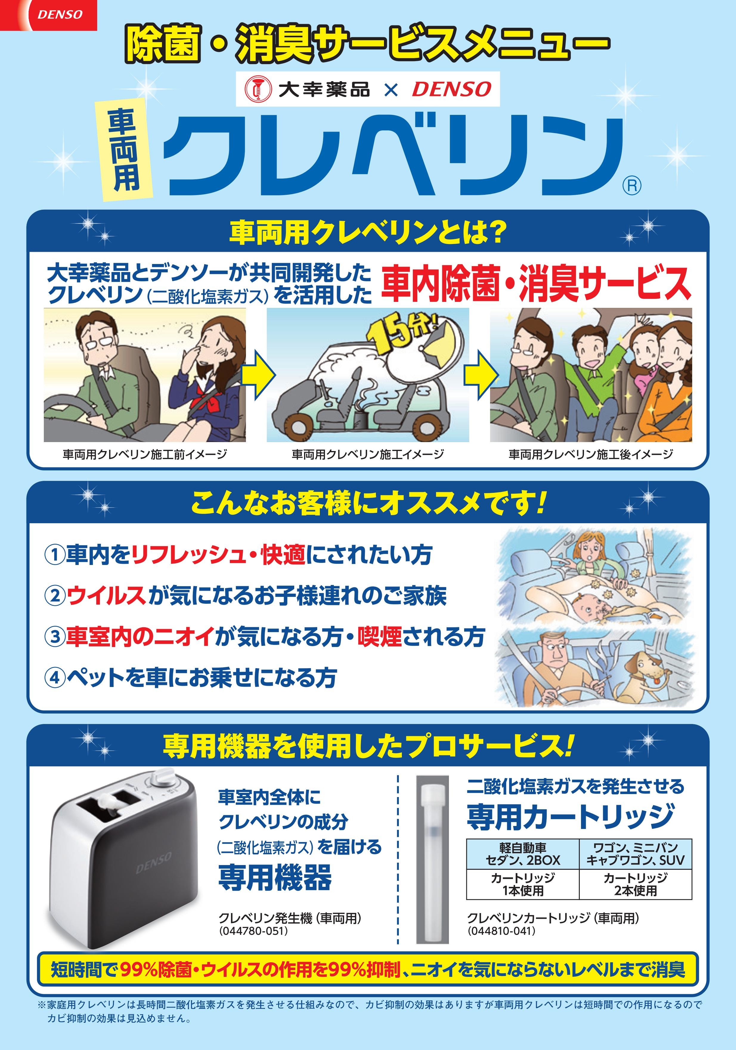お車もウイルス対策されていますか その他 お店ブログ 株式会社スズキ中兵庫販売 スズキアリーナ鹿の子台