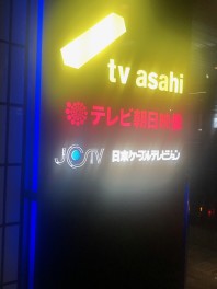 テレビCM撮影