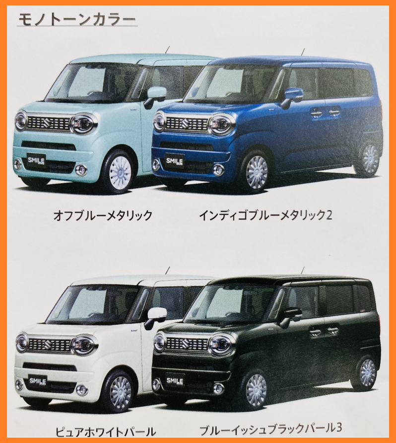 新型ワゴンrスマイルが発表 待望のスライドドアのワゴンｒ 新車情報 お店ブログ 株式会社スズキ自販北海道 スズキアリーナ里塚