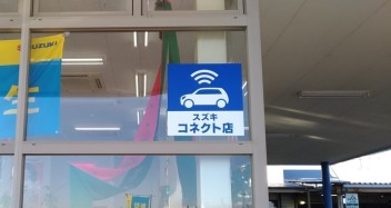 スズキコネクト店　準備中です！