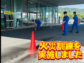 火災訓練実施しました(^^)/