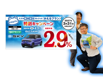特別キャンペーン のご案内(^^)/