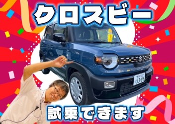 試乗できます(^^)/
