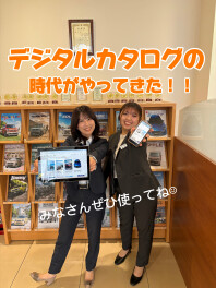 【デジタルカタログのご案内☆】