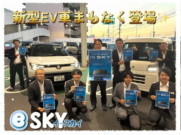 スズキの軽乗用ＥＶ車「ｅ　ＳＫＹ」デビュー