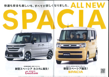 お待たせしました！！ＮＥＷスペーシアの実車がお店に！！！！