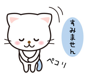 臨時休業のお知らせ