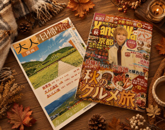 9月雑誌