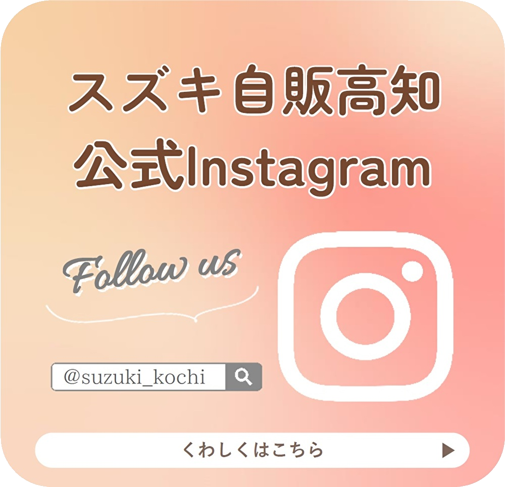 おすすめ情報_Instagram