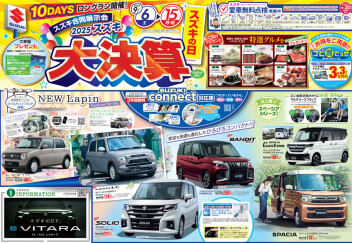 スズキ大決算　開催！！！