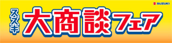 ５日（土）６日（日）お待ちしております！！