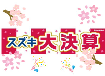 16日から「大決算！！！」