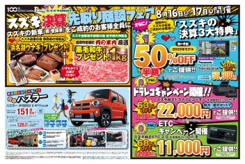 大商談会開催！！お得なお車あります！！