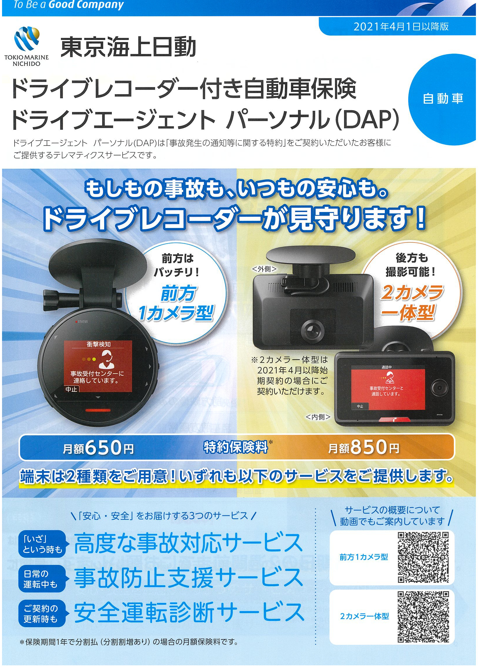 ご存じですか いざ という時に便利な保険の特約 その他 お店ブログ 株式会社スズキ自販大分 スズキアリーナ宇佐