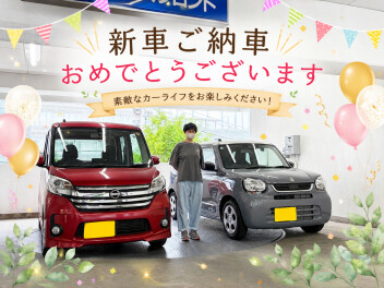 Ａ様、アルト新車ご納車おめでとうございます！