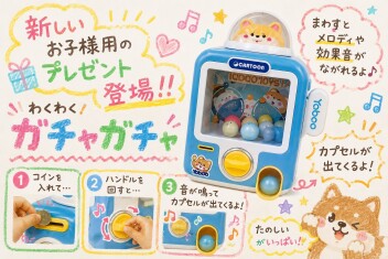お子様集合！